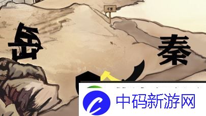 进击的汉字满江红攻略