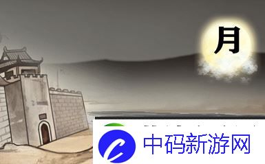 进击的汉字满江红攻略