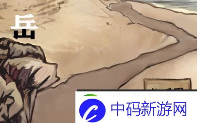进击的汉字满江红攻略