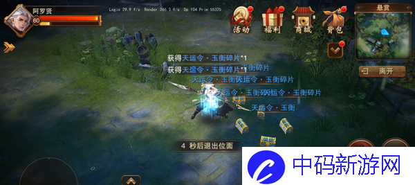 《大唐无双手游》悬赏任务玩法介绍