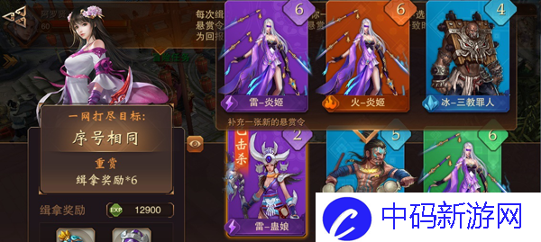 《大唐无双手游》悬赏任务玩法介绍