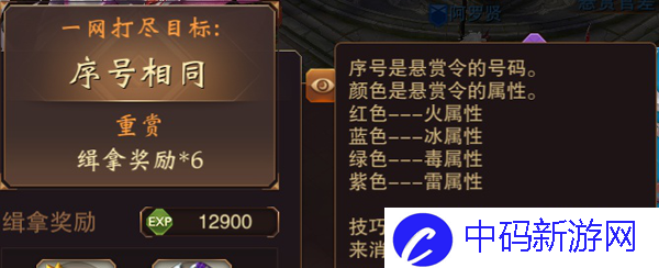 《大唐无双手游》悬赏任务玩法介绍