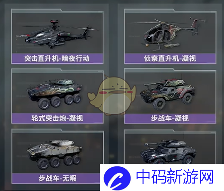 《三角洲行动》s4通行证内容一览