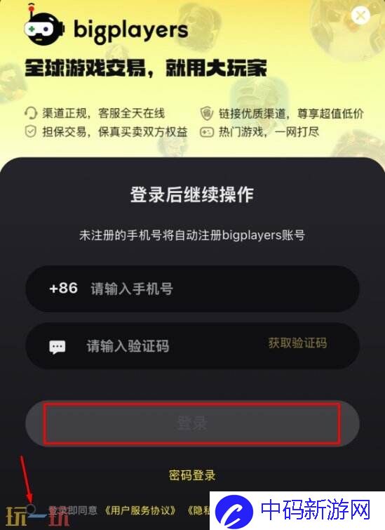 原神充值微信怎么充值 国际服微信/支付宝直充通道