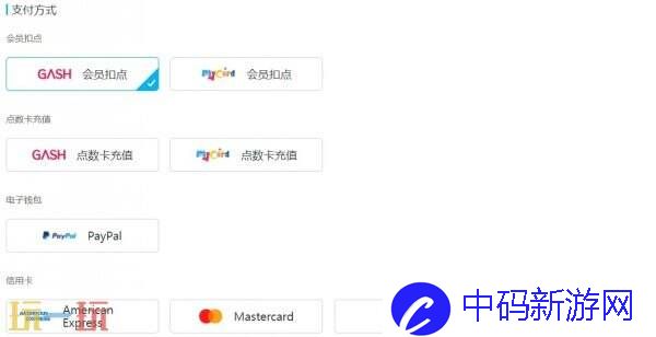原神充值微信怎么充值 国际服微信/支付宝直充通道