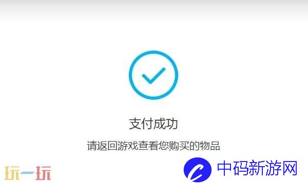 原神充值微信怎么充值 国际服微信/支付宝直充通道