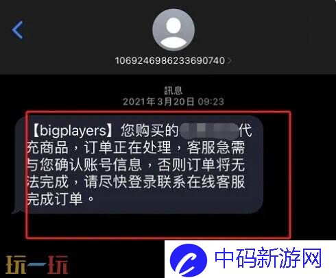 原神充值微信怎么充值 国际服微信/支付宝直充通道