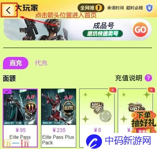 原神充值微信怎么充值 国际服微信/支付宝直充通道