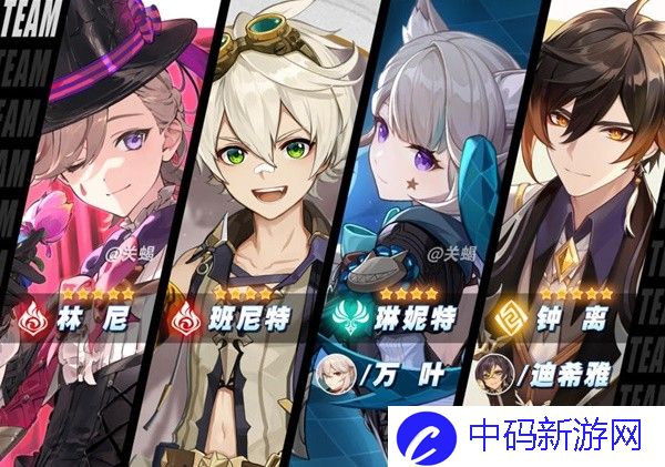 《原神》4.6林尼角色培养指南