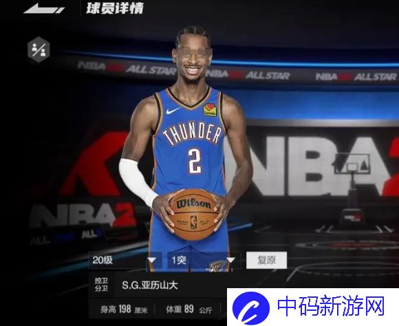 《美职篮全明星》SG亚历山大玩法介绍