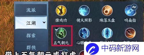 《逆水寒手游》方承意生辰礼活动第二日攻略