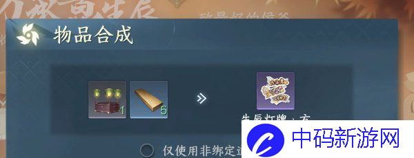《逆水寒手游》方承意生辰礼活动第二日攻略