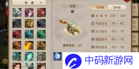 问道电精宝宝怎么获得