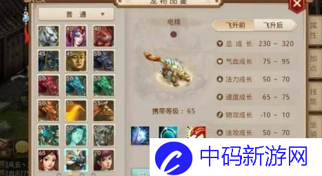 问道电精宝宝怎么获得