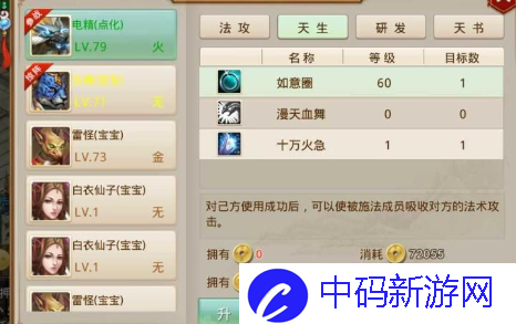 问道电精宝宝怎么获得
