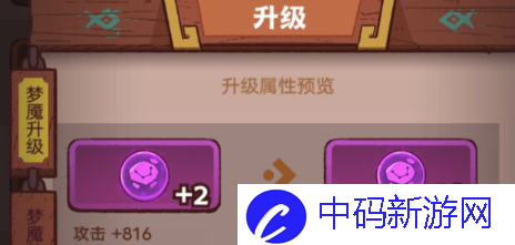 《咸鱼之王》梦魇水晶转换方法