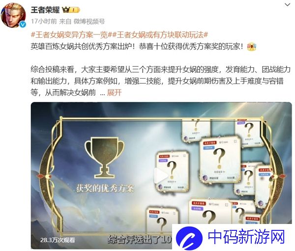 王者荣耀女娲共创方法出炉 变异女娲即将或将登场