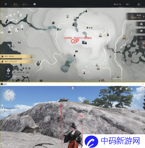 燕云十六声辟邪钱袋任务怎么做