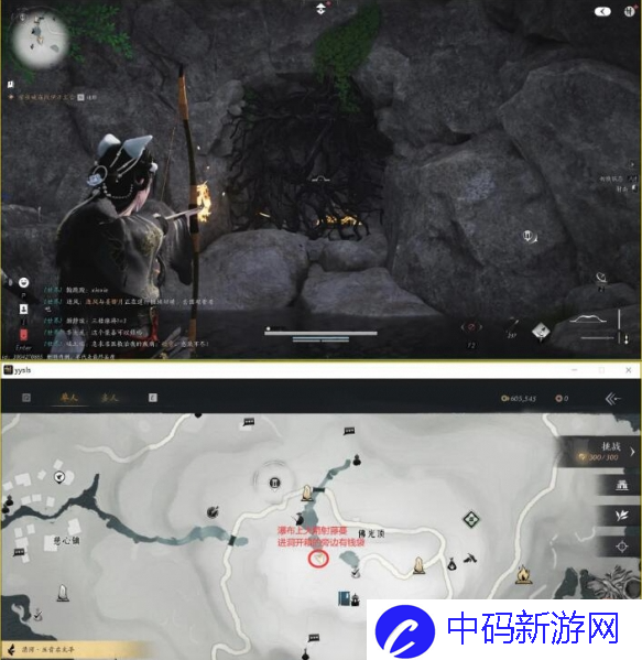 燕云十六声辟邪钱袋任务怎么做