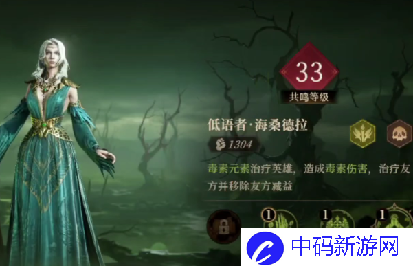 龙息神寂毒属性队伍怎么搭配图二