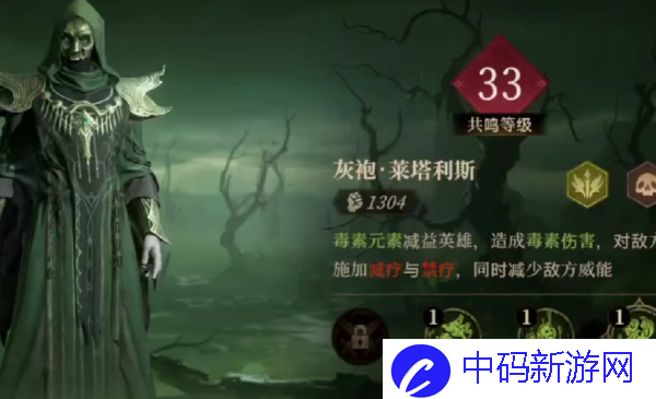 龙息神寂毒属性队伍怎么搭配图五