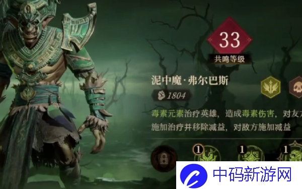 龙息神寂毒属性队伍怎么搭配图七