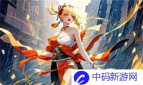 精彩纷呈的直播新体验！橙色直播0781tv入口引领潮流：畅享多元娱乐
