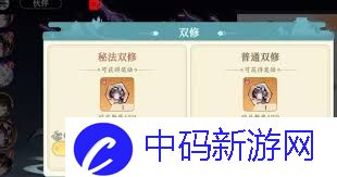 掌门下山偷窃玩法攻略