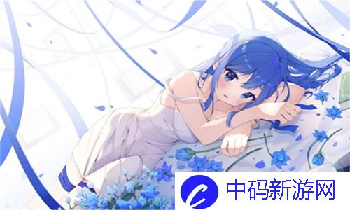  动人心魄的狂野少女免费完整版中文陪伴你走入奇幻世界！