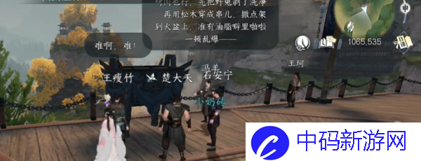 《逆水寒手游》力能抗鼎任务攻略