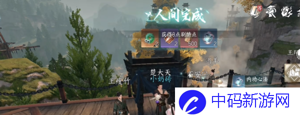 《逆水寒手游》力能抗鼎任务攻略