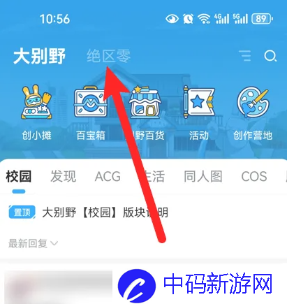 《绝区零》公测预下载方法