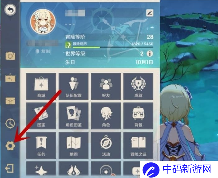 《原神》*画质怎么设置