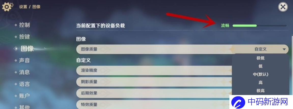 《原神》*画质怎么设置
