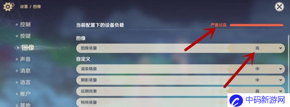 《原神》*画质怎么设置