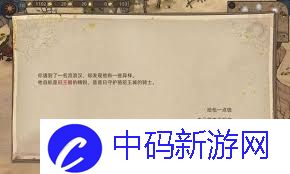 部落与弯刀如何获得霹雳马
