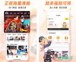 哪些软件能免费阅读斗破苍穹漫画全集