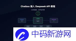 deepseek接入api有哪些作用