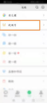微信视频号如何设置不让别人看到我点赞的视频