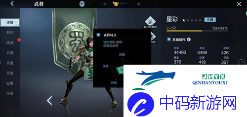 真三国无双霸星彩怎么样：武将技能属性介绍
