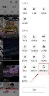 抖音如何定时关闭