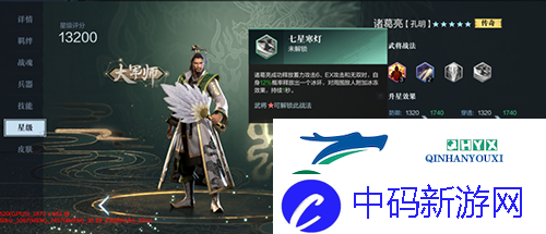 真三国无双霸诸葛亮怎么样：武将技能属性介绍