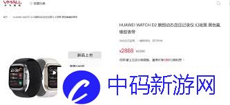 华为手表深圳医保能否购买