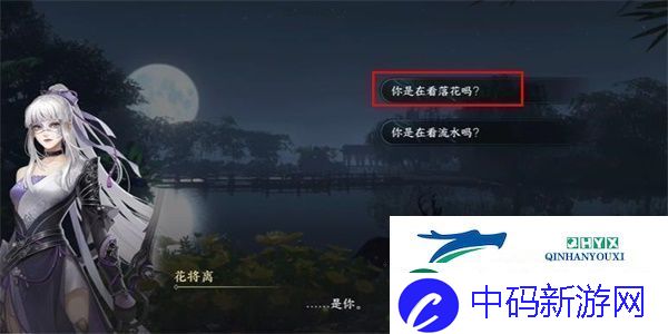 逆水寒手游流水落花游历任务完成方法