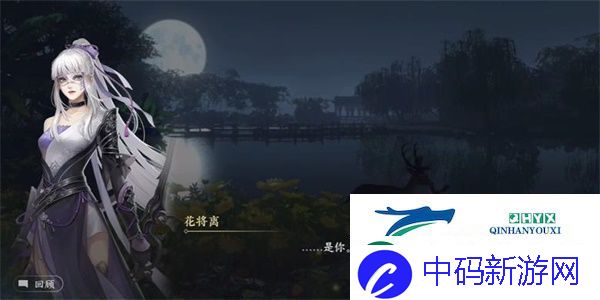 逆水寒手游流水落花游历任务完成方法