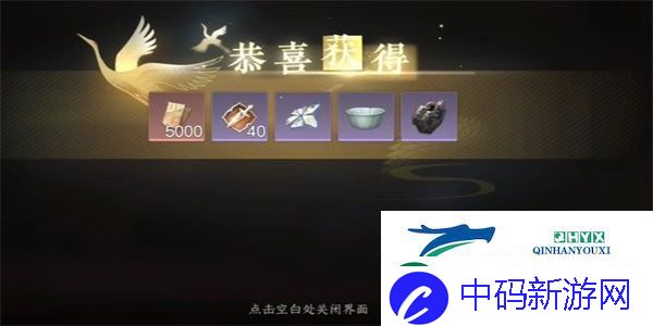 逆水寒手游流水落花游历任务完成方法
