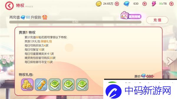 口袋觉醒钻石使用指南