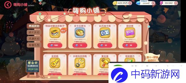 口袋觉醒钻石使用指南