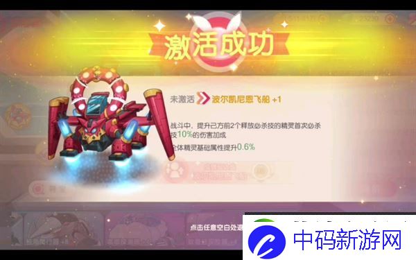 口袋觉醒钻石使用指南