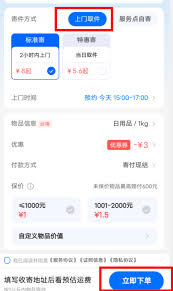 菜鸟裹裹怎么设置上门取件